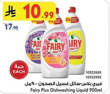 فياري بلاس سايل غسيل الصحون 900مل