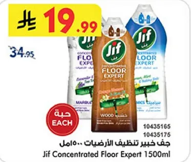 جف خبير تنظيف الارضيات 1500 مل