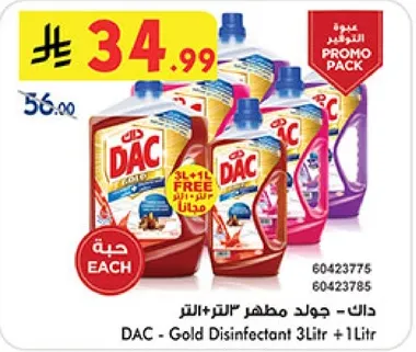 دال - جواد مطهر "التر + اللتر"