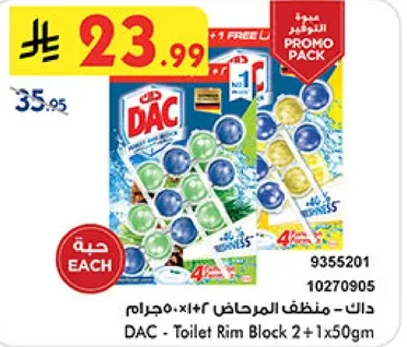 داك - منظف المرحاض 2 + 1 × 50 جرام