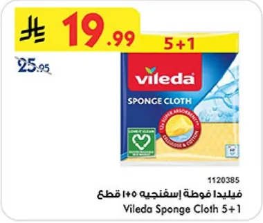 فيليدا فوطه اسفنجيه 5+1 قطع