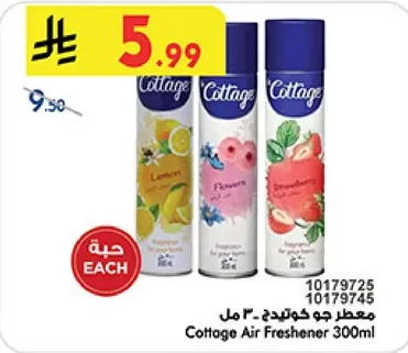 معطر جو كوتيدج 300 مل