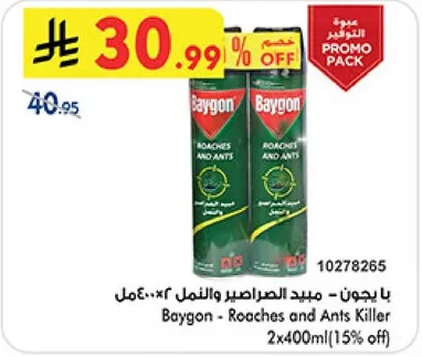 بايجون - مبيض الصراصير والنمل 2x400مل