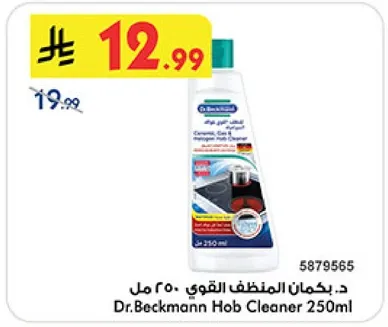 د.بكمان المنظف القوي 250 مل