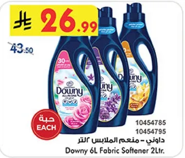 داوني - منعم الملابس 2 لتر