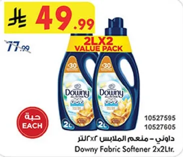 داوني - معطر الملابس 2×2 لتر.