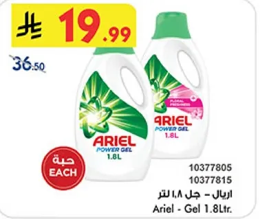 Ariel Power Gel 1.8L.