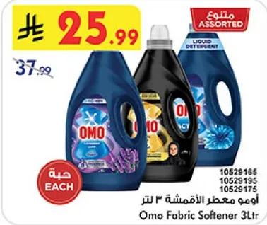Omo Fabric Softener 3L