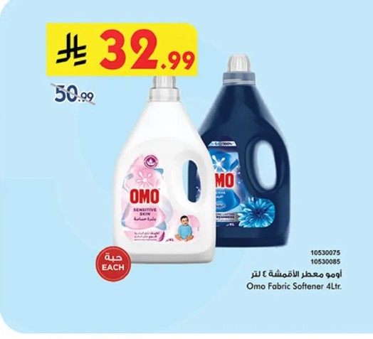 Omo Fabric Softener 4L
