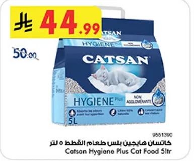 كاتسان هايجين بلس طعام القطط 5 لتر