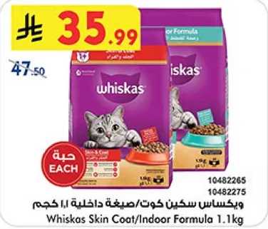 ويكاس سكين كوت/صيغه داخليه 1.1 كجم