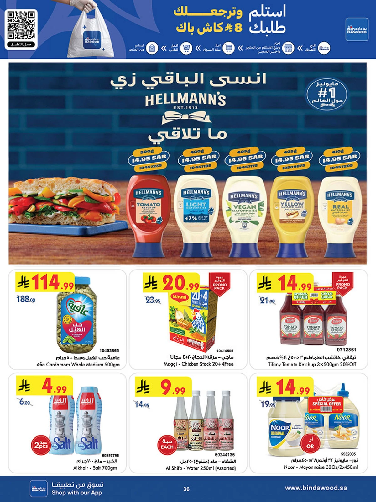 اقوي العروض - صفحة 36