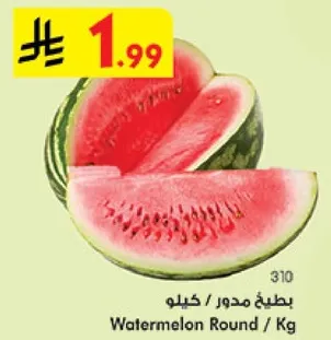 بطيخ مدور