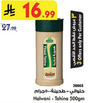 Halwani - Tahina 500gm