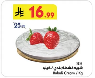 كجم قشطه بلدي