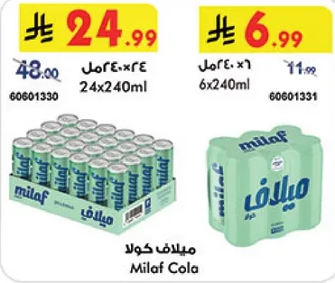 ميلف كولا