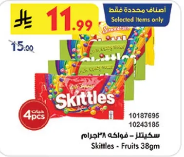 سكيتلز - فواكه ٣٨جرام