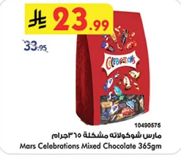 مارس شوكولاته مشكله 365جرام
