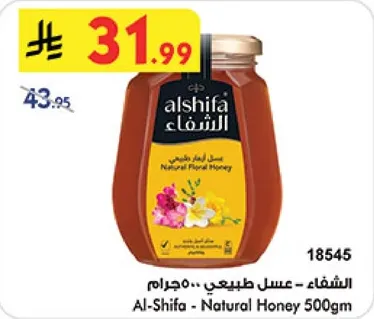 العسل الطبيعي - مجرب