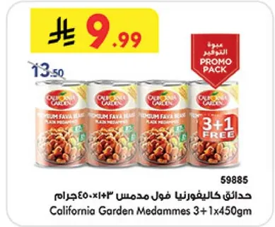 حدايق كاليفورنيا فول مدمس 3 + 1 مجانا، 450 جرام.