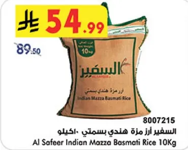 الاصفر ارز هندي بسمتي 10 كجم