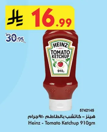 Heinz - Tomato Ketchup 910gm