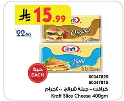 Kraft Slice Cheese 400gm