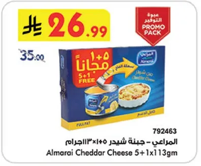Almarai Cheddar Cheese 5+1 Free