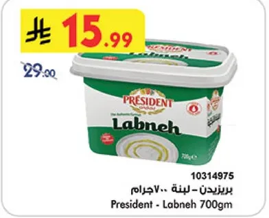 بريزيدنت - لبنه 700جرام