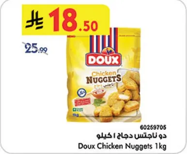 دو ناغتس دجاج 1 كيلو