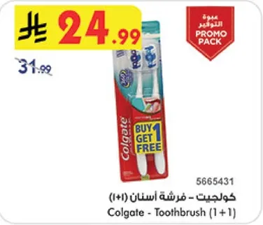 Colgate - Toothbrush (1+1)