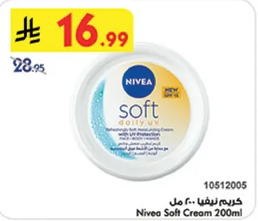 كريم نيفيا 200 مل