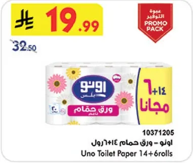 اونو ورق حمام 14+6 رول