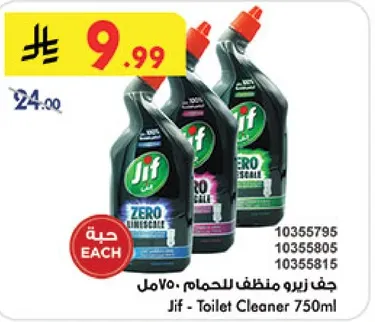 جف - منظف الحمام 750مل