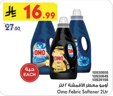 Omo Fabric Softener 2L