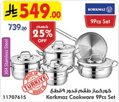 طقم قدور 9 قطع كوكماز