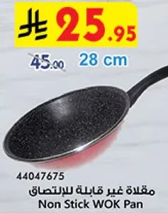 Non Stick WOK Pan