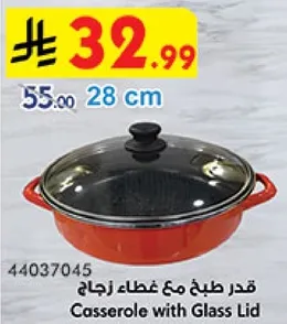 Casserole with Glass Lid