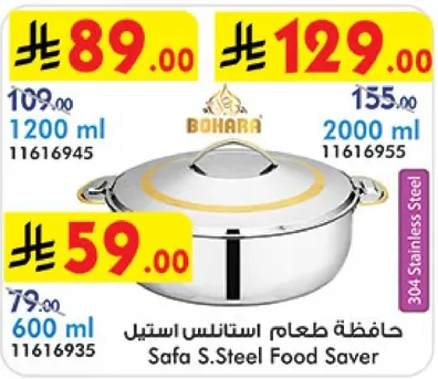 Safa S.Steel Food Saver