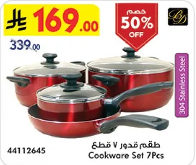 7-piece cookware set made of 304 stainless steel.