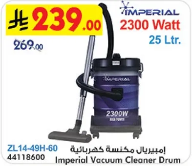 امبريال مكنسه كهرباييه درام 2300 واط 25 لتر.