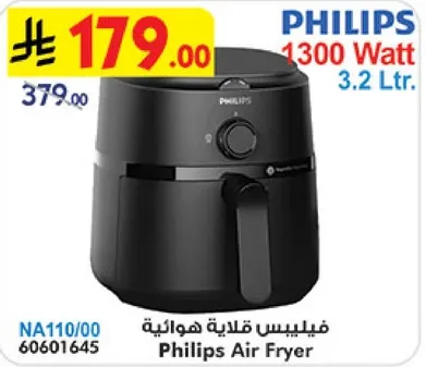 فيليبس قلايه هواييه