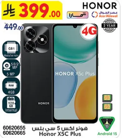 Honor X5C Plus smartphone with 4G connectivity, MediaTek Helio G81 processor, 5 MP camera, and 4 GB RAM.