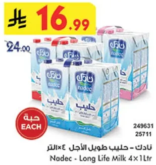 نادك - حليب طويل الاجل 4 × 1 لتر