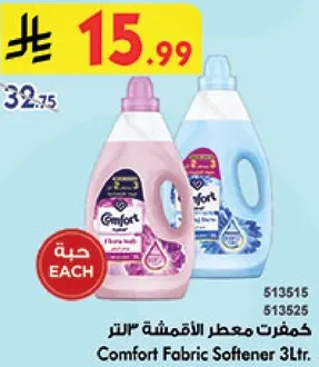 كمفورت معطر الاقمشه 3لتر.