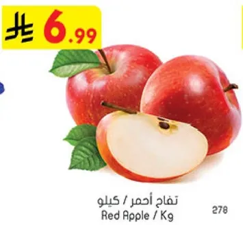 تفاح احمر / كيلو