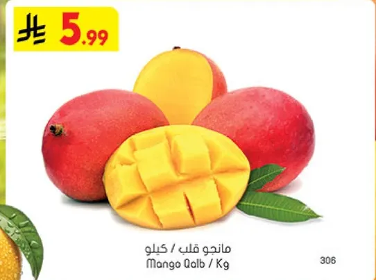 Mango Qalb / Kg