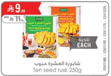 شايور العشره حبوب