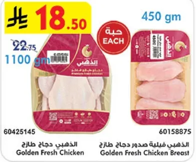 الدجاج صدور دجاج طازج