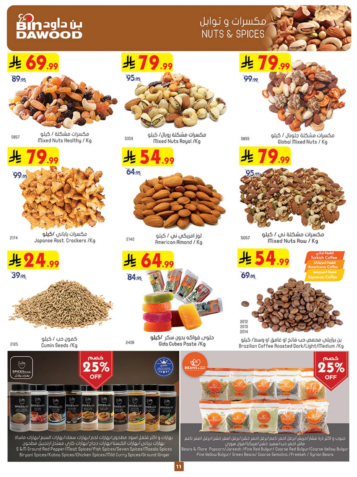 Weekly Offers - Page 11